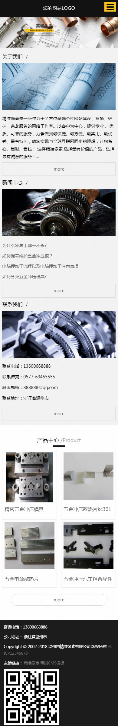 手机端首页 手机端首页