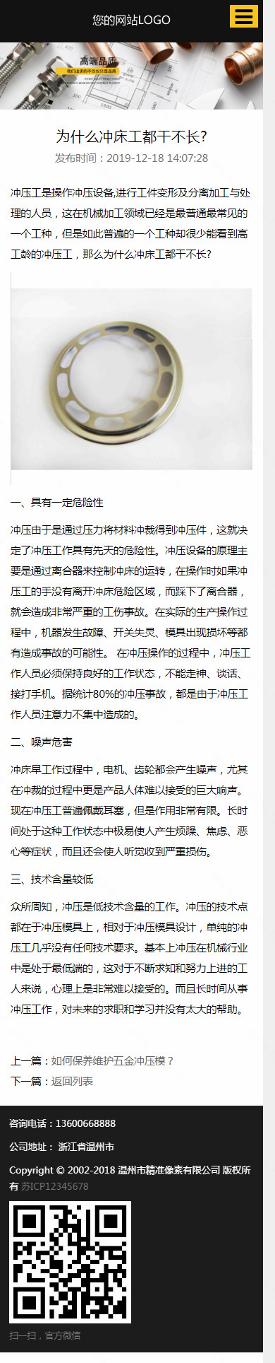 手机端内容 手机端内容