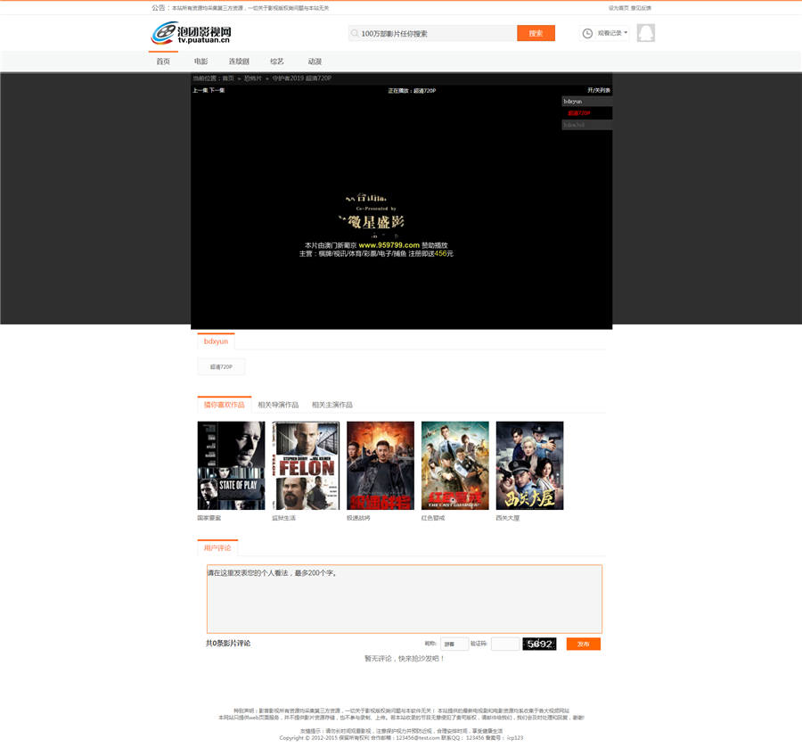 播放页截图 播放页截图