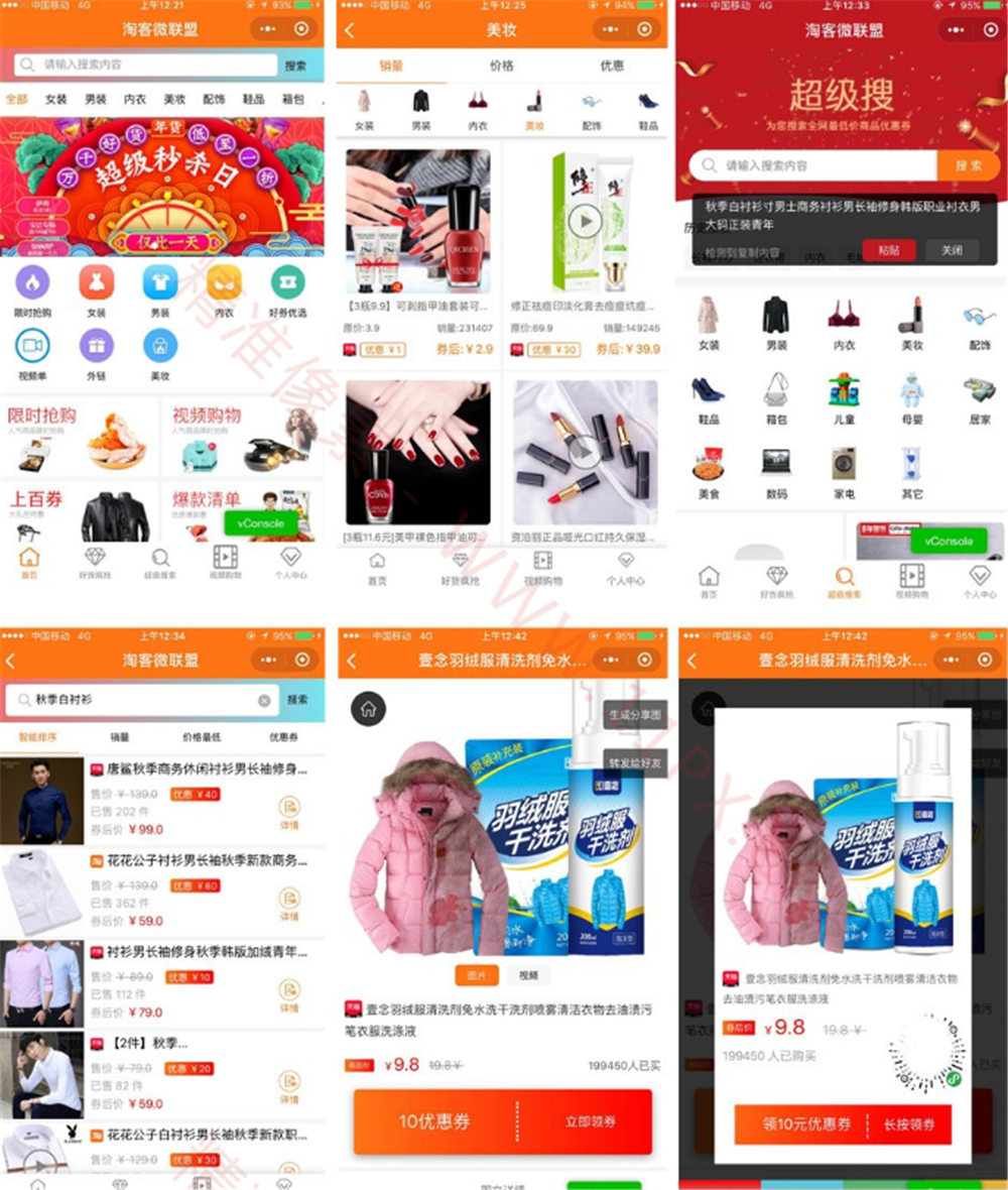 老虎微信淘宝客破解版模块 老虎微信淘宝客破解版模块
