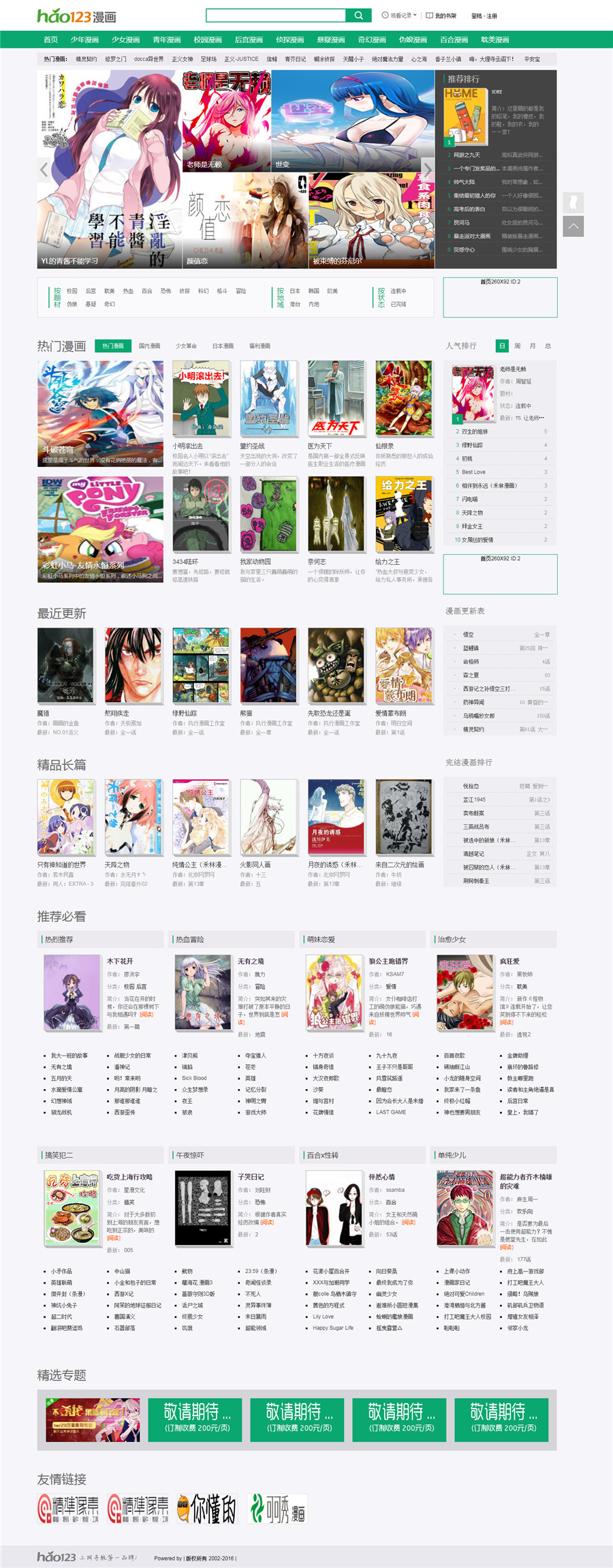 首页截图 首页截图