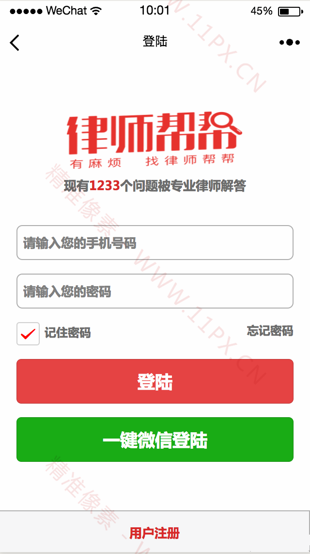 在线律师解答小程序源码 在线律师解答小程序源码