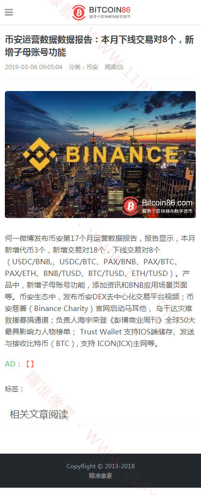手机端内容 手机端内容