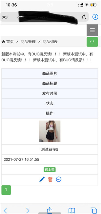 后台截图 后台截图
