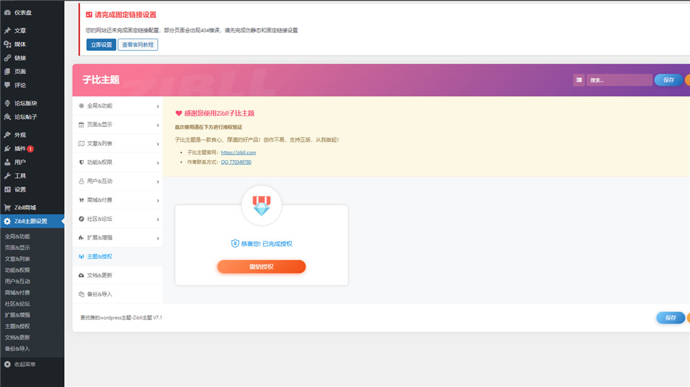 后台截图 后台截图