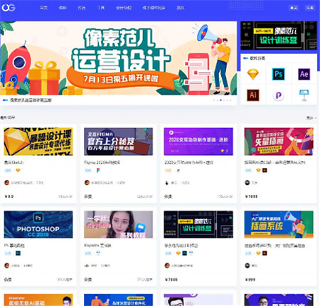 Uigreatv1.5.1响应式站长资源教程源码类WordPress主题模板 Uigreatv1.5.1响应式站长资源教程源码类WordPress主题模板