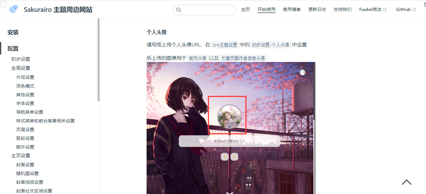Sakurairo开源免费WordPress主题模板下载 Sakurairo开源免费WordPress主题模板下载