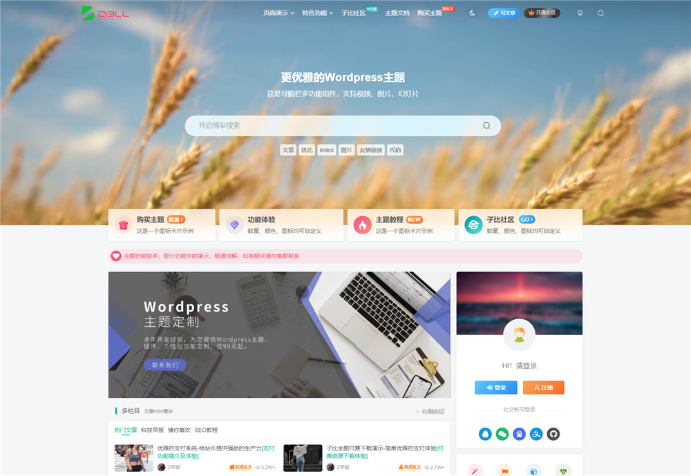 首页截图 首页截图