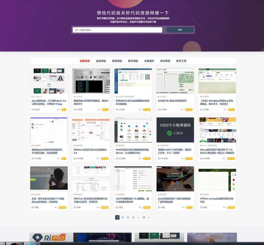 最新ripro日主题模板V9.0修正升级版,两款子主题+插件全打包 最新ripro日主题模板V9.0修正升级版,两款子主题+插件全打包