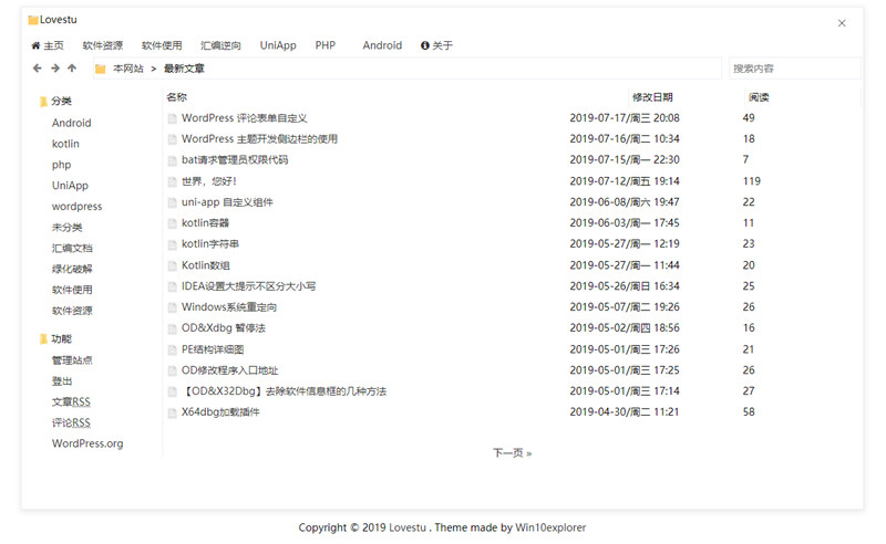 仿win10explore桌面的WordPress主题模板 仿win10explore桌面的WordPress主题模板