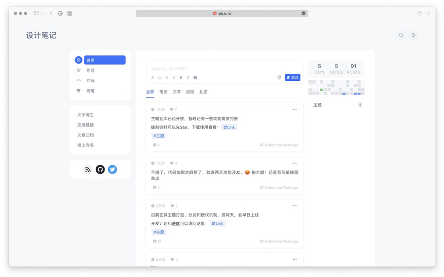 Wing响应式双栏WordPress主题模板 Wing响应式双栏WordPress主题模板