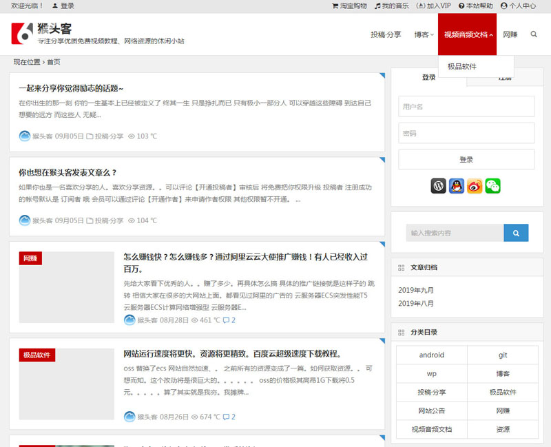 WordPress经典知更鸟博客网站模板 WordPress经典知更鸟博客网站模板