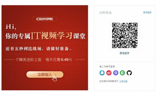 CSDN自动展开+去广告+净化剪贴板谷歌扩展插件 CSDN自动展开+去广告+净化剪贴板谷歌扩展插件