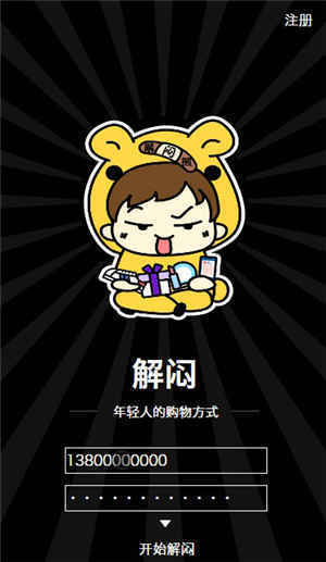 开屏截图