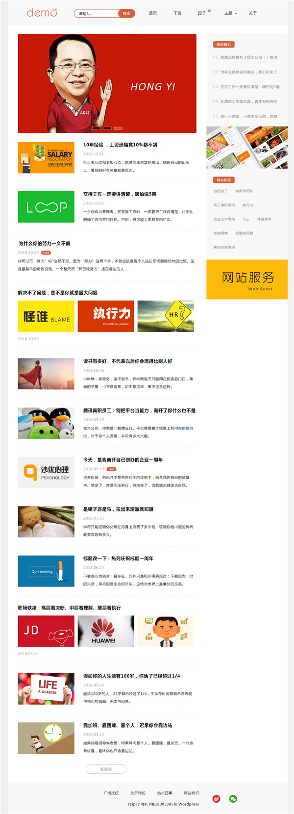 wordpress柚子皮5.7无限制破解主题模板 wordpress柚子皮5.7无限制破解主题模板