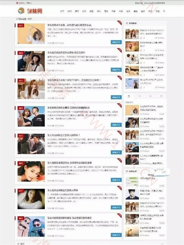 wordpress仿撩妹网文章门户网站模板-带手机版 wordpress仿撩妹网文章门户网站模板-带手机版