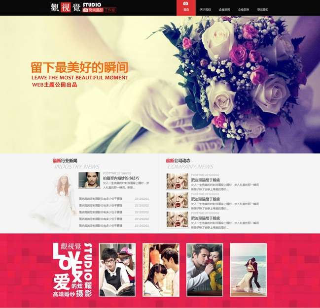 Wordpress婚纱摄影企业模板 Wordpress婚纱摄影企业模板