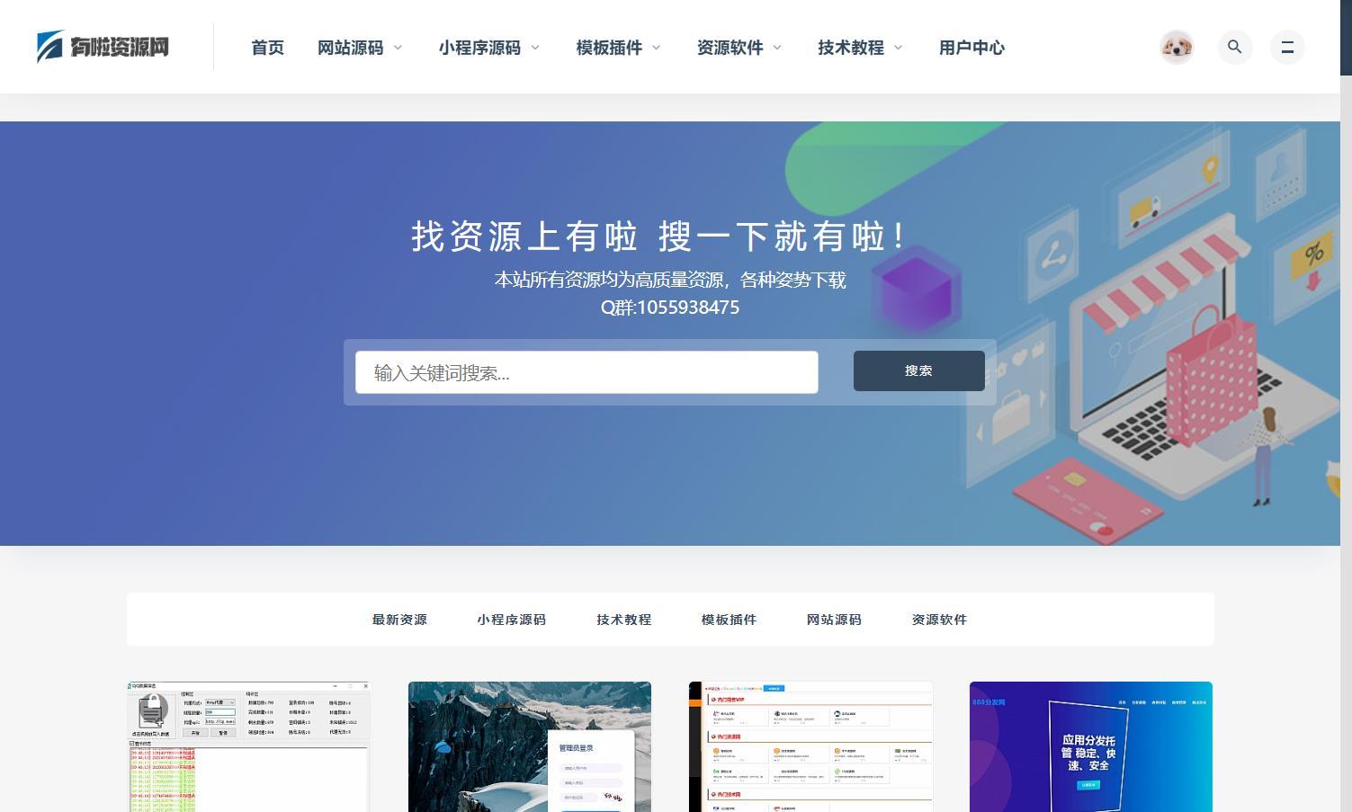 最新WordPress日主题模板ripro8.7破解版 最新WordPress日主题模板ripro8.7破解版