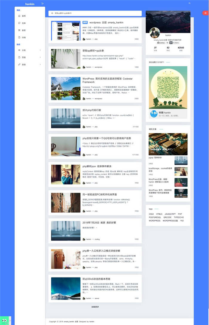 WordPress最新Hankin v2.0.1博客主题模板 WordPress最新Hankin v2.0.1博客主题模板