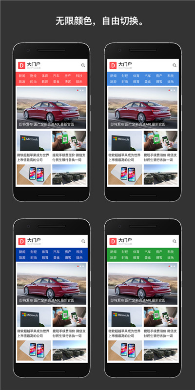 WordPress大门户主题模板 附带采集插件 WordPress大门户主题模板 附带采集插件