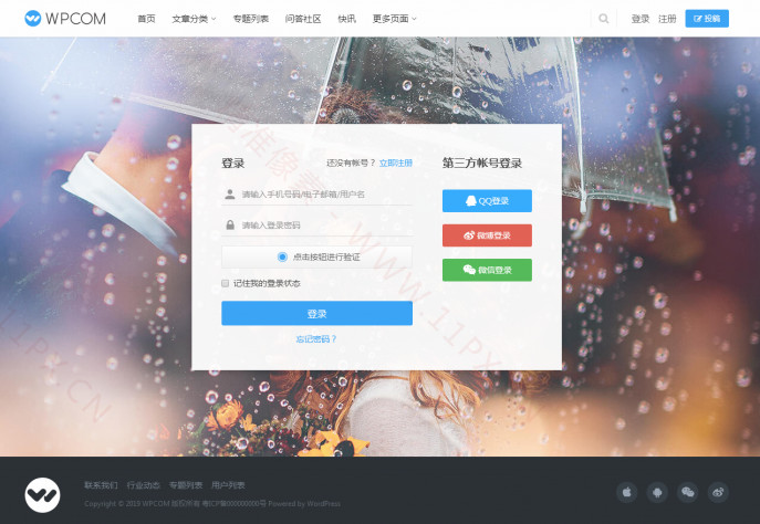 登录页 登录页