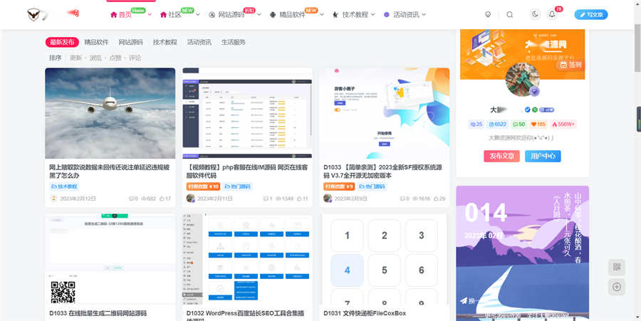 WordPress某源码网站源码整站打包 WordPress某源码网站源码整站打包
