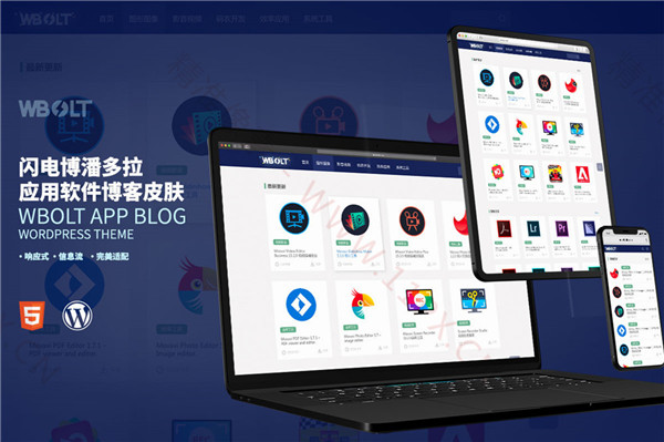 免费WordPress潘多拉Inpandora软件下载主题模板 免费WordPress潘多拉Inpandora软件下载主题模板