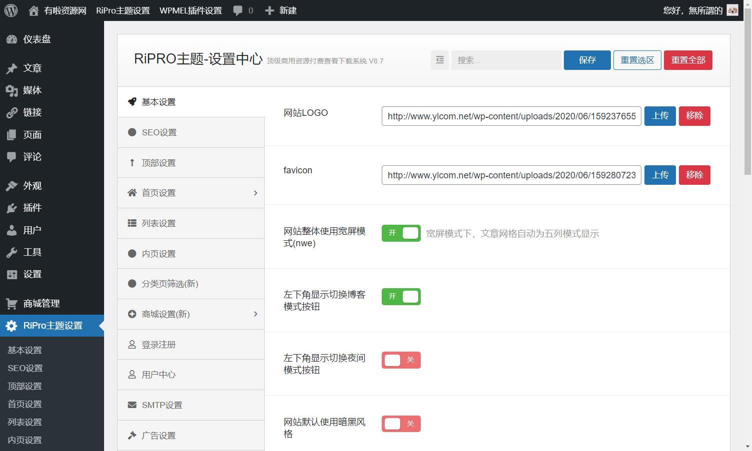 最新WordPress日主题模板ripro8.7破解版 最新WordPress日主题模板ripro8.7破解版