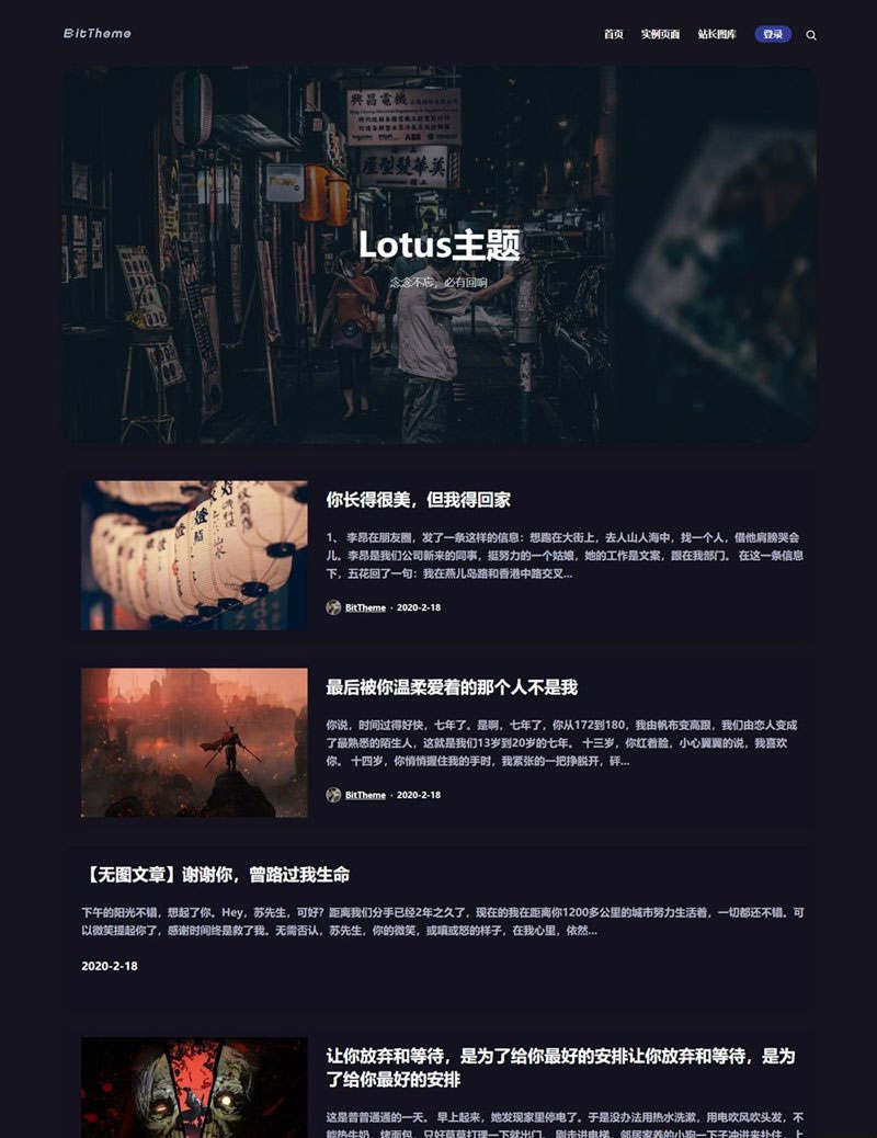 WordPress暗黑Lotus1.1极客自媒体主题模板 WordPress暗黑Lotus1.1极客自媒体主题模板