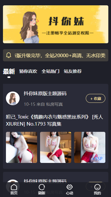 WordPress仿抖你妹美女图片主题模板 WordPress仿抖你妹美女图片主题模板
