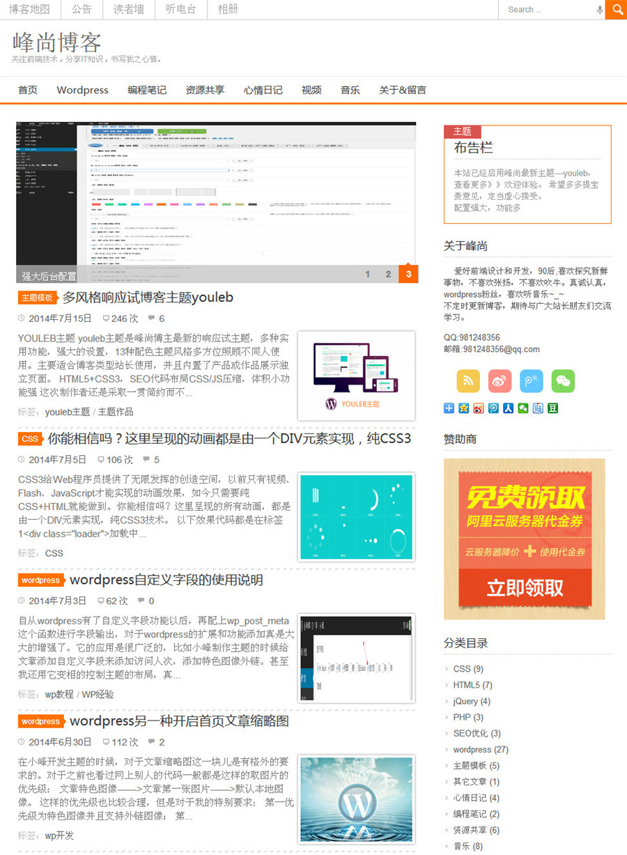 youleb多风格响应式网站模板 youleb多风格响应式网站模板